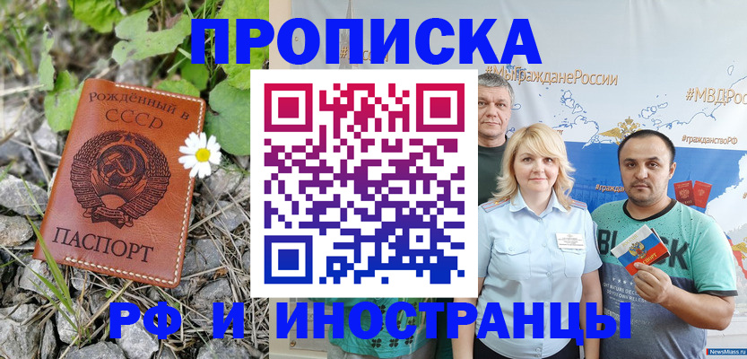 регистрация в Снежногорске