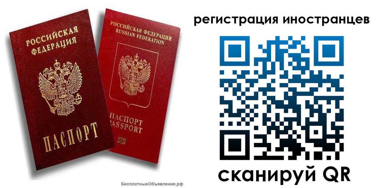 временная регистрация поиск в Снежногорске