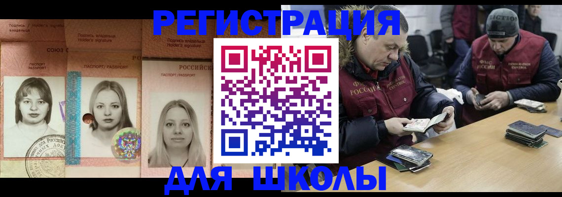 временная регистрация недорого в Снежногорске