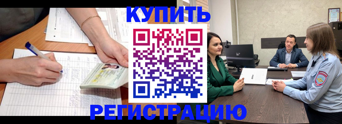прописка от собственника в Снежногорске