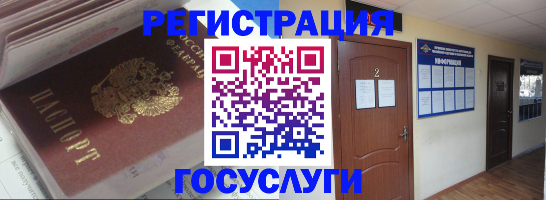 прописка в квартире в Снежногорске