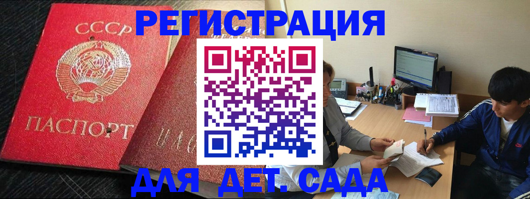 временная регистрация надежно в Снежногорске