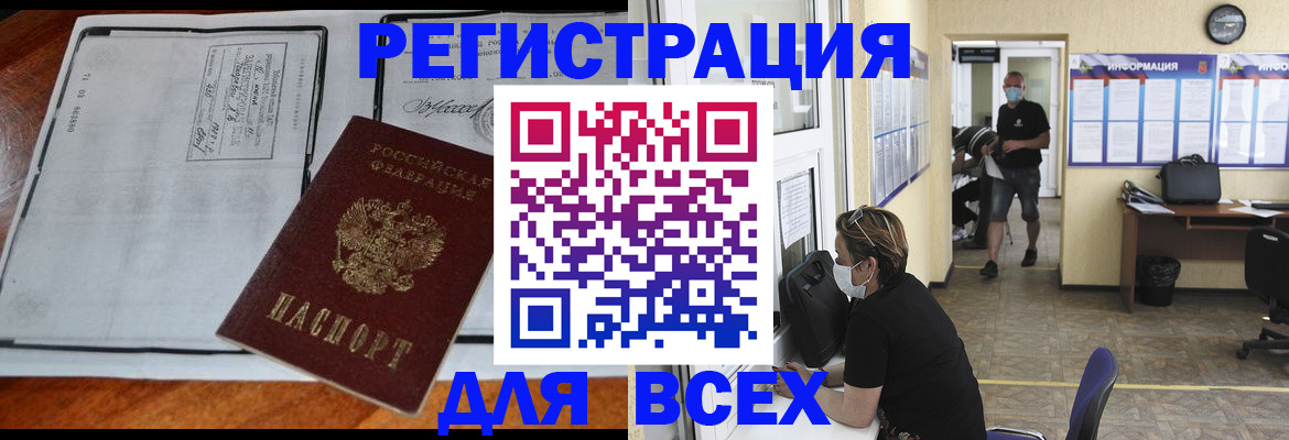 регистрация для дет. сада в Снежногорске